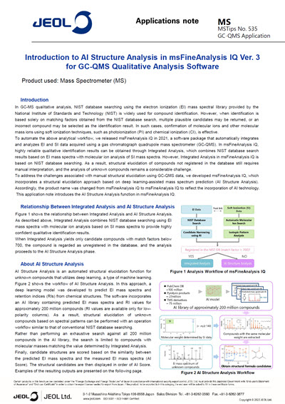 Introduction to AI Structure Analysis in msFineAnalysis IQ Ver. 3 for GC-QMS Qualitative Analysis Software